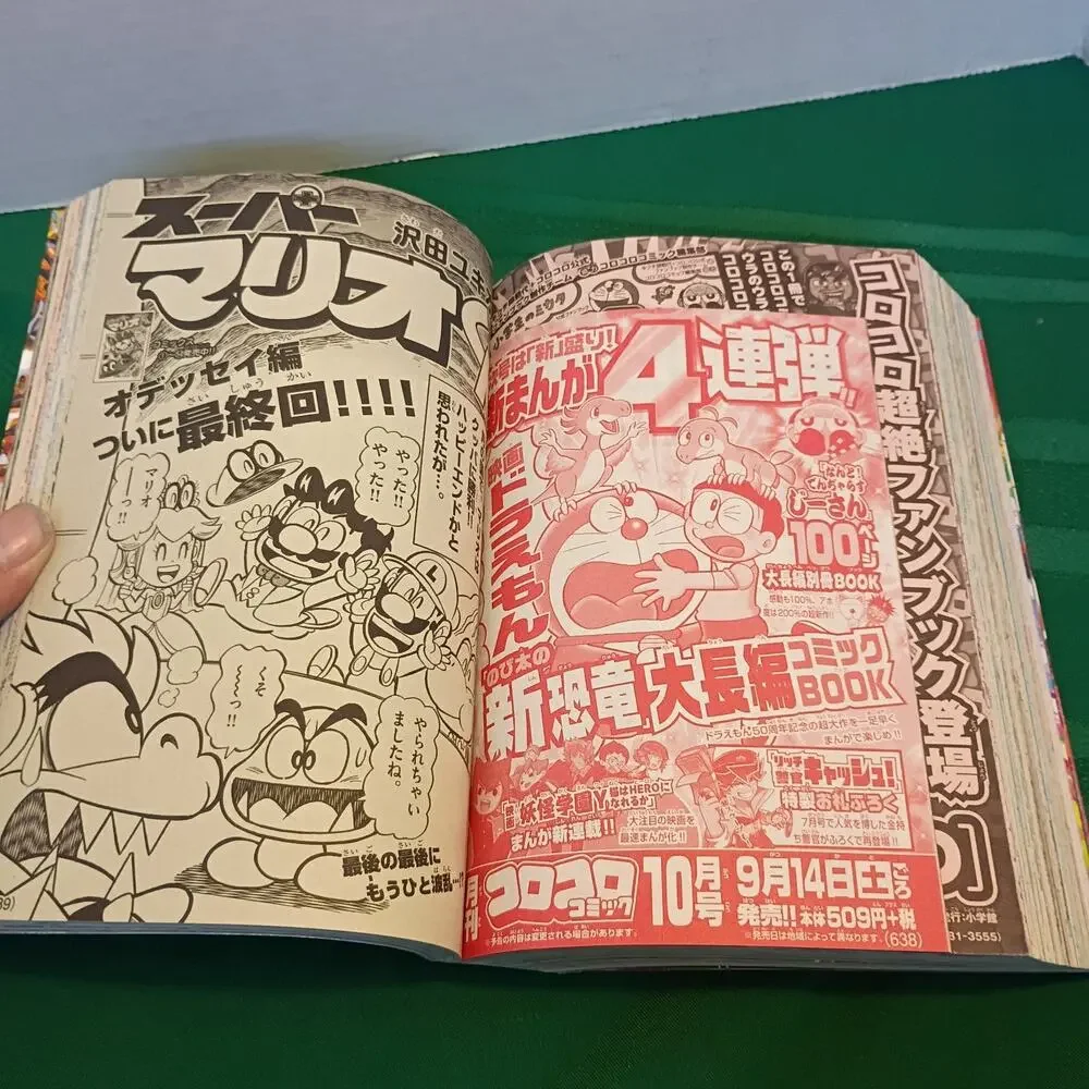 Other corocoro comic